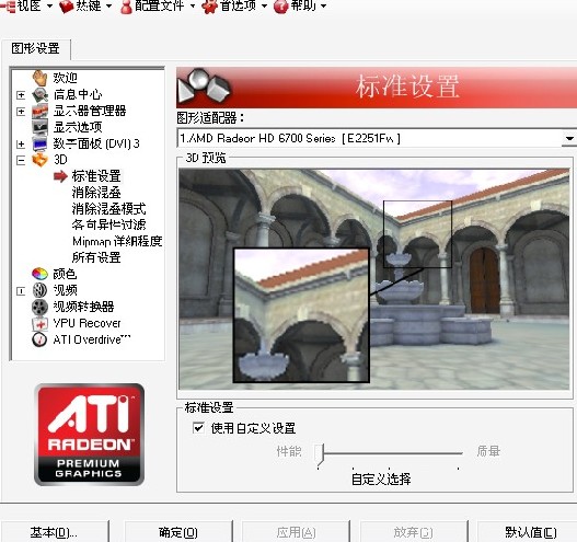 A卡烟雾头的调试法(图文解说)属性介绍