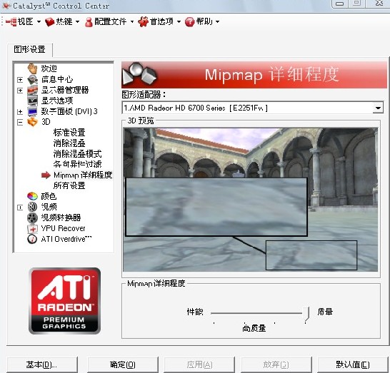 A卡烟雾头的调试法(图文解说)属性介绍