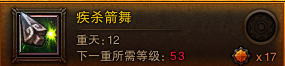 斗战神玉狐加点推荐攻略 蓄力系玉狐加点