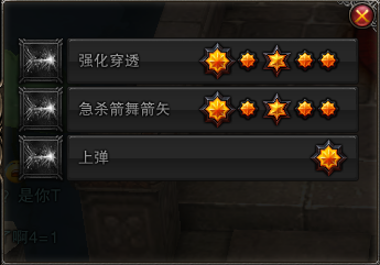 斗战神玉狐加点推荐攻略 蓄力系玉狐加点