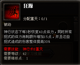 诗意详解棍系灵猴 技能及加点分析