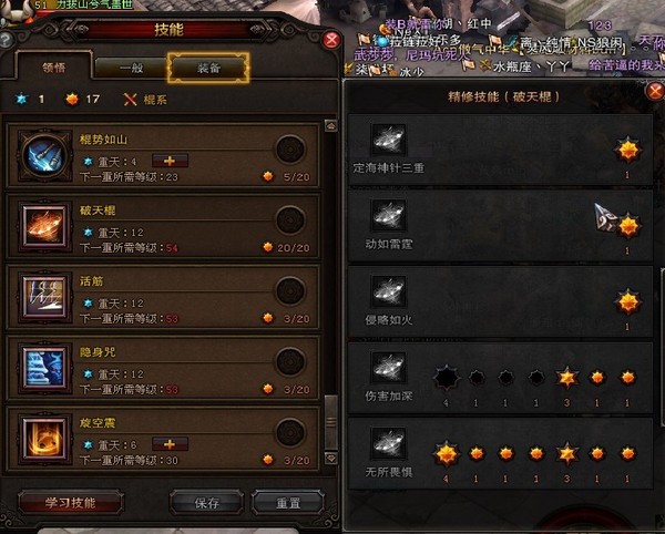 斗战神51级棍系灵猴加点攻略 8次破天仍可行
