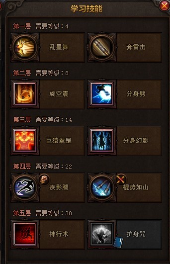 31级斗战神玩家 分享灵猴棍系小攻略