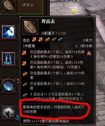 31级斗战神玩家 分享灵猴棍系小攻略