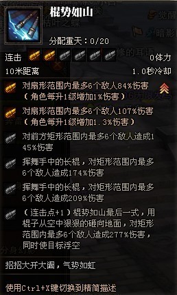 31级斗战神玩家 分享灵猴棍系小攻略