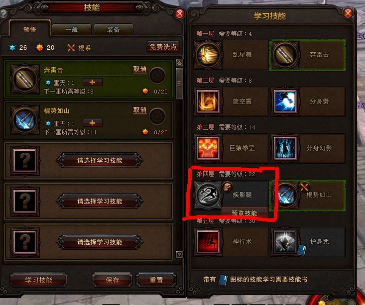 31级斗战神玩家 分享灵猴棍系小攻略
