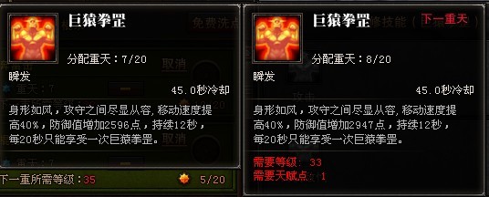 31级斗战神玩家 分享灵猴棍系小攻略