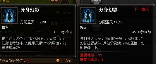 31级斗战神玩家 分享灵猴棍系小攻略