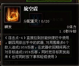 31级斗战神玩家 分享灵猴棍系小攻略