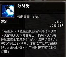 31级斗战神玩家 分享灵猴棍系小攻略