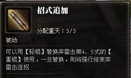 31级斗战神玩家 分享灵猴棍系小攻略