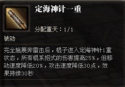 31级斗战神玩家 分享灵猴棍系小攻略