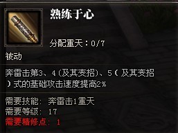 31级斗战神玩家 分享灵猴棍系小攻略