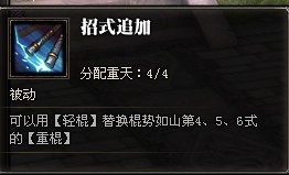 31级斗战神玩家 分享灵猴棍系小攻略