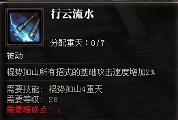 31级斗战神玩家 分享灵猴棍系小攻略