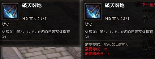 31级斗战神玩家 分享灵猴棍系小攻略