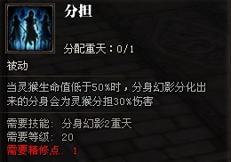 31级斗战神玩家 分享灵猴棍系小攻略