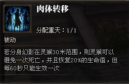 31级斗战神玩家 分享灵猴棍系小攻略