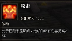 31级斗战神玩家 分享灵猴棍系小攻略