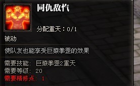 31级斗战神玩家 分享灵猴棍系小攻略
