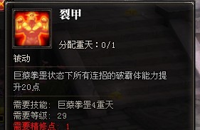 31级斗战神玩家 分享灵猴棍系小攻略