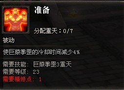 31级斗战神玩家 分享灵猴棍系小攻略