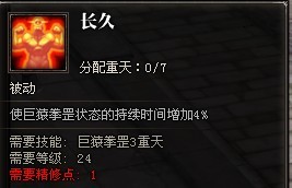 31级斗战神玩家 分享灵猴棍系小攻略