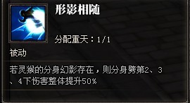 31级斗战神玩家 分享灵猴棍系小攻略
