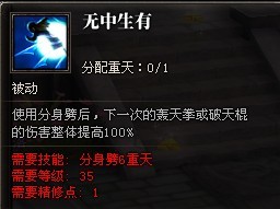 31级斗战神玩家 分享灵猴棍系小攻略