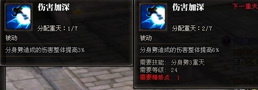 31级斗战神玩家 分享灵猴棍系小攻略