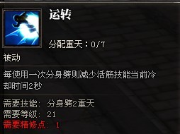 31级斗战神玩家 分享灵猴棍系小攻略