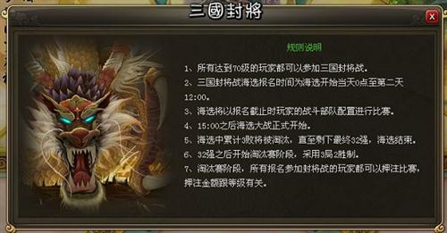 【龙将】S6:成王败寇。4月14号(周六)上午11:00开服预告、活动