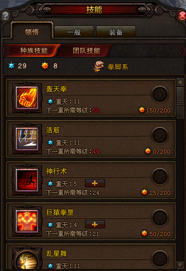 46级拳猴加点方法和输出技巧