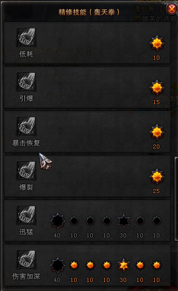 46级拳猴加点方法和输出技巧