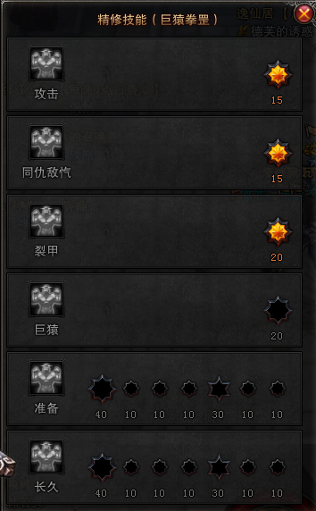 46级拳猴加点方法和输出技巧