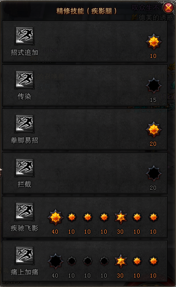 46级拳猴加点方法和输出技巧