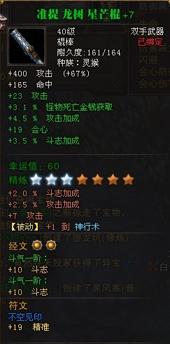 新人扫盲 老人借鉴 全方位解读灵猴职业