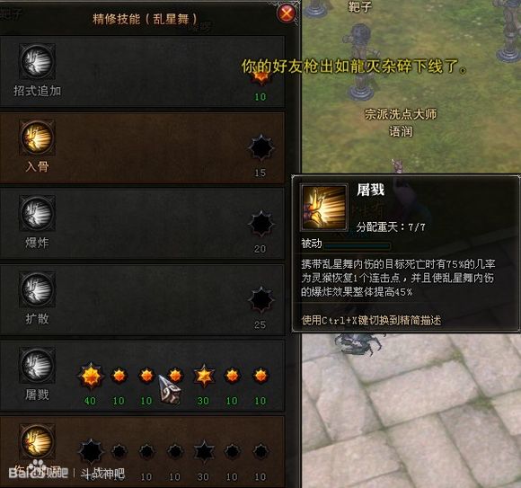 斗战神职业加点 灵猴分身猴的详细加点攻略