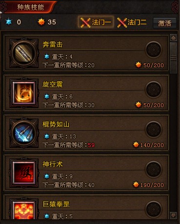 猴子破天有CD? 棍系猴子加点教你10破天