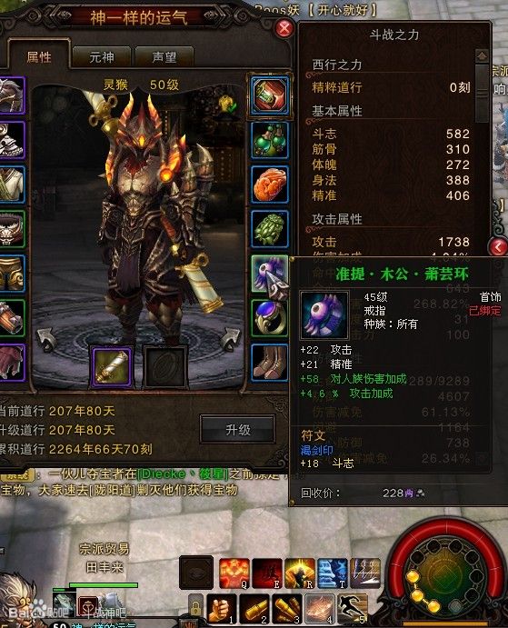 斗战神灵猴装备属性选择 如何少花钱堆属性