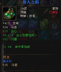 斗战神灵猴装备属性选择 如何少花钱堆属性