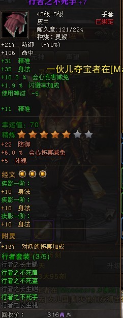 斗战神灵猴装备属性选择 如何少花钱堆属性