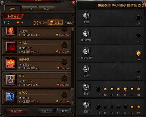斗战神拳猴PVE加点与输出手法 45秒爆发一次