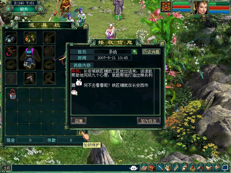 大话西游3