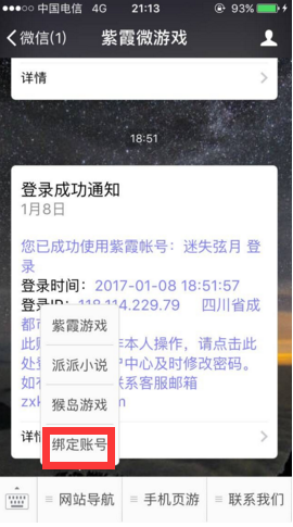 关注绑定派派-“紫霞微游戏”微信。得奖励,抽大奖