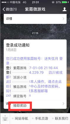 关注绑定派派-“紫霞微游戏”微信。得奖励,抽大奖
