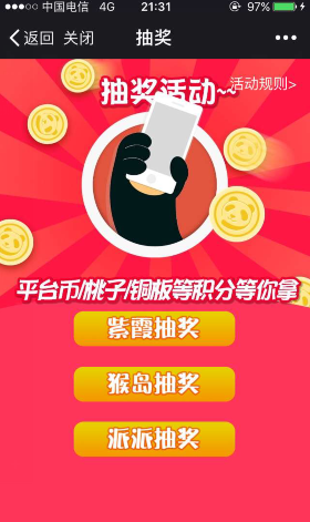 关注绑定派派-“紫霞微游戏”微信。得奖励,抽大奖