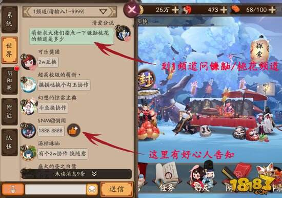 阴阳师刷桃花妖和镰鼬碎片省挑战券攻略
