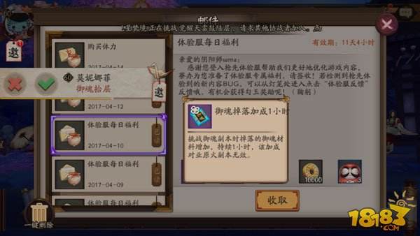八岐大蛇掉落御魂材料加成一小时对比