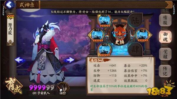 荒川之主大神攻略:技能御魂阵容全解析